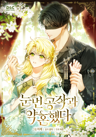 Đính Hôn Với Chàng Công Tước Mù