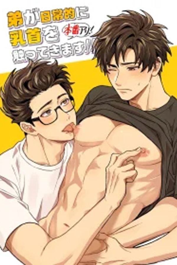 em-trai-thuong-xuyen-cham-vao-num-vu-cua-toi