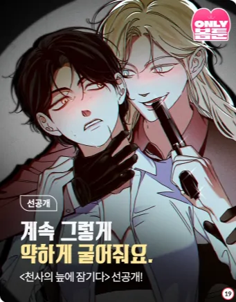 gl-sa-vao-dam-lay-thien-than