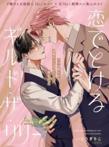 guild-of-the-lily-tan-chay-vi-yeu