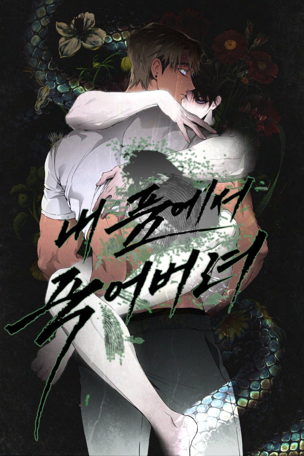 HÃY CHẾT TRONG VÒNG TAY EM