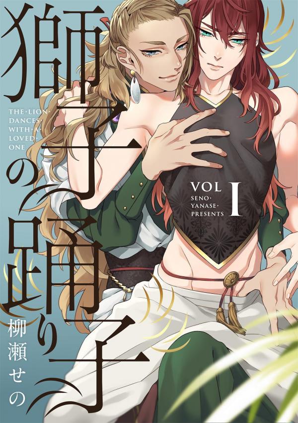 hoan-shishi-ni-odoroko