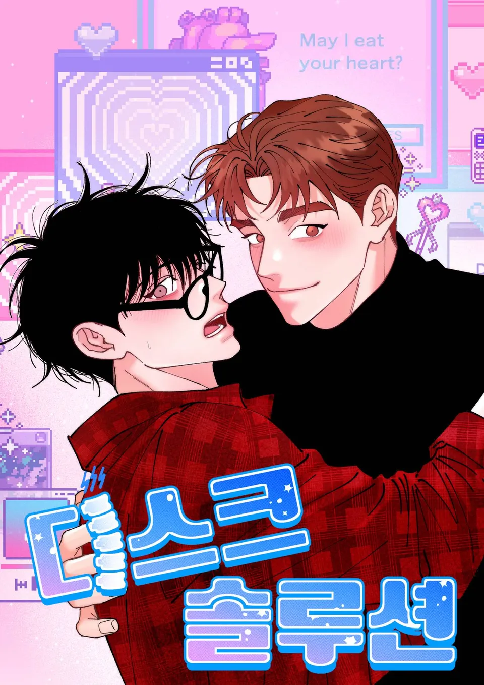 Liệu pháp dục vọng