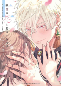 nu-hon-danh-cho-hoa-sa-mac