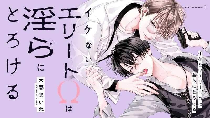 omega-uu-tu-dam-chim-trong-duc-vong