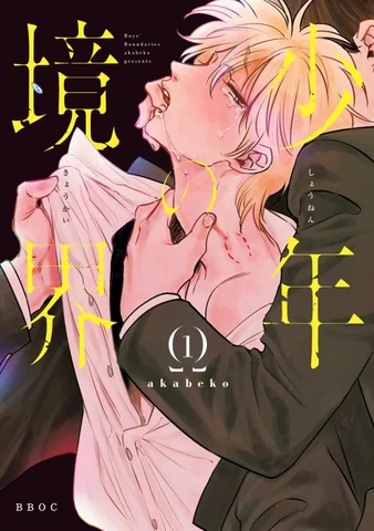 Ranh Giới Tuổi Trẻ