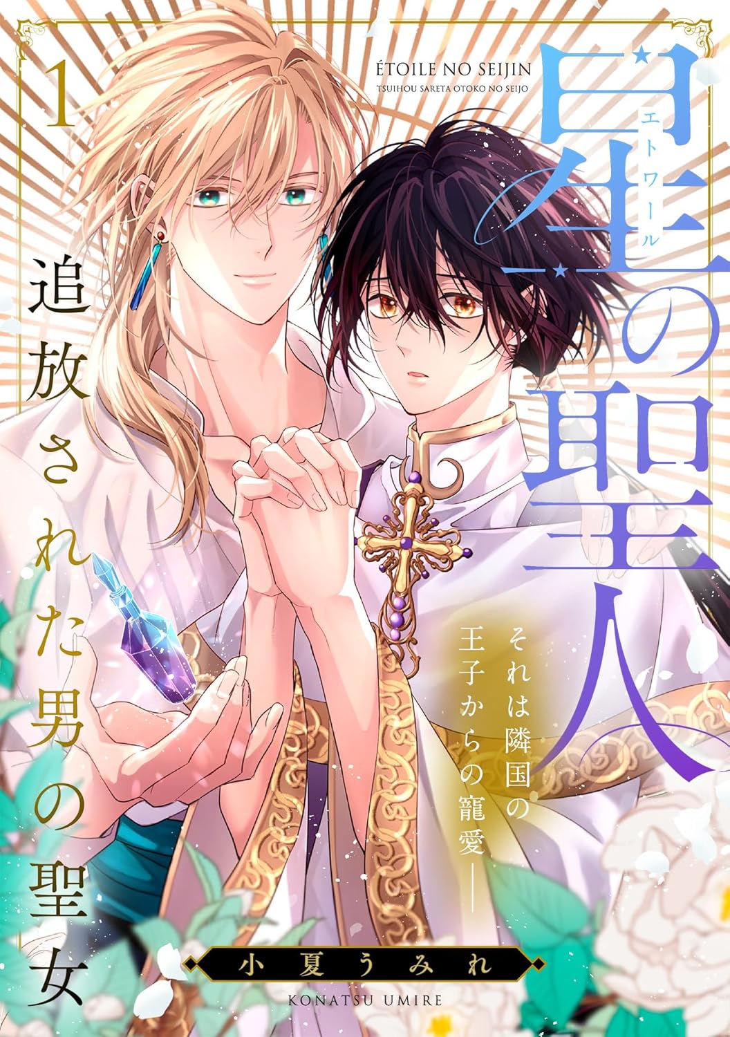 thanh-tinh-tu-vi-thanh-cua-ke-bi-ruong-bo