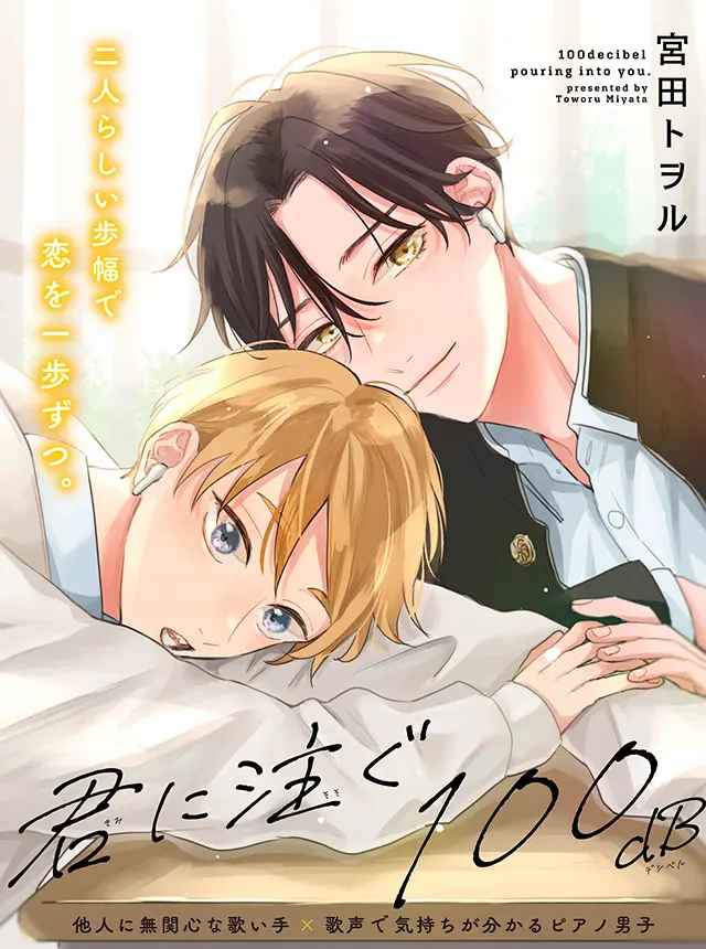 tieng-long-100db-gui-toi-cau