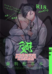 tokyo-revengers-dj-uzu-by-hibitsunezune-tsunechama-jp