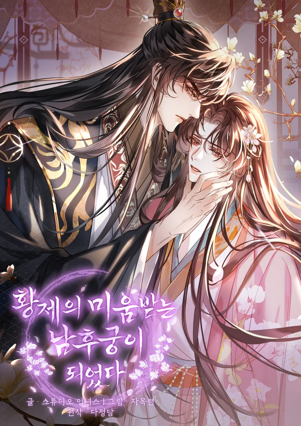 tro-thanh-nam-phi-tan-bi-hoang-de-ghet-bo