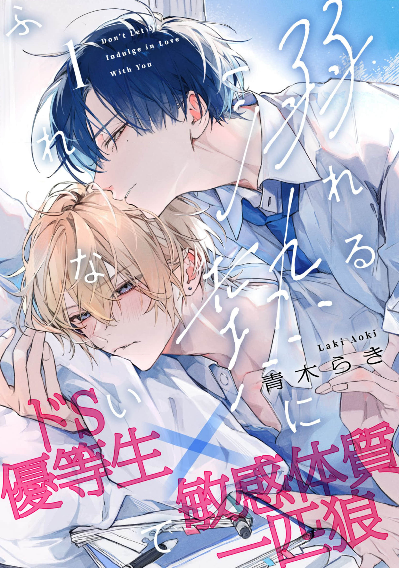 xin-dung-cham-vao-nhuc-duc-dang-chim-dam