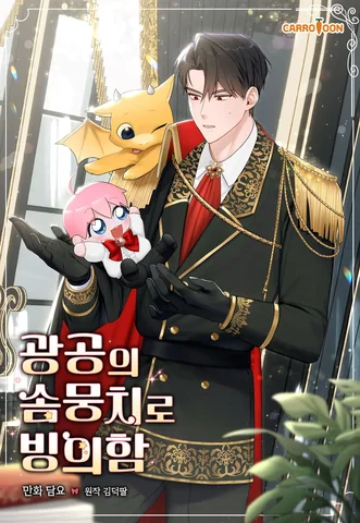 Xuyên thành cục bông của tên cuồng công